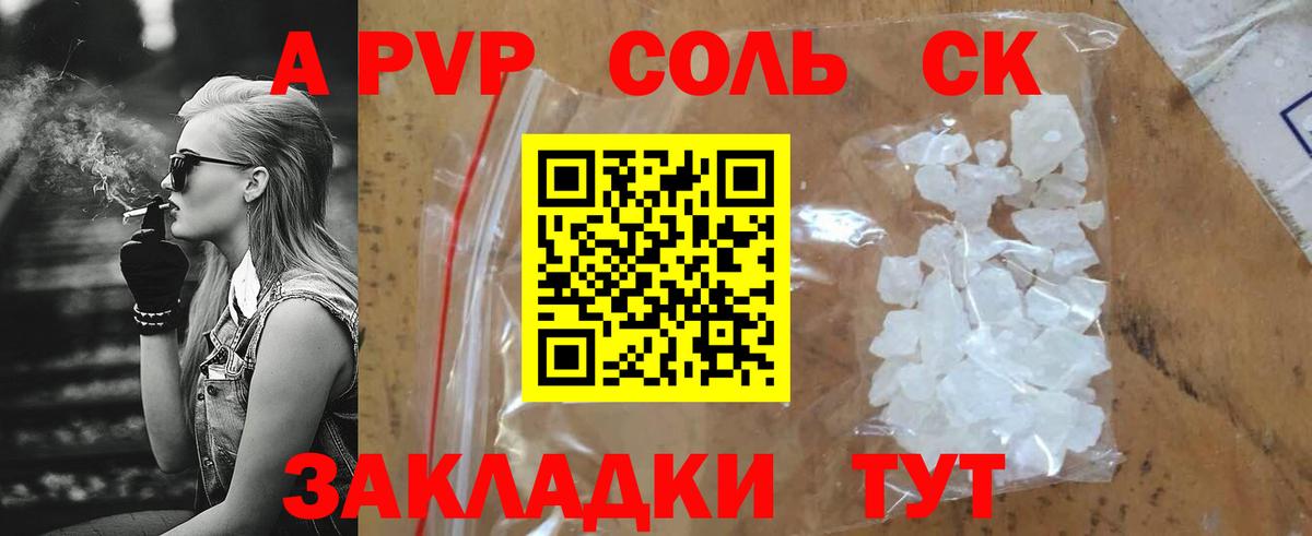 Магадан  Alpha PVP мука  Вход с VPN  A-PVP  купить наркотик  A PVP мука  APVP Соль 