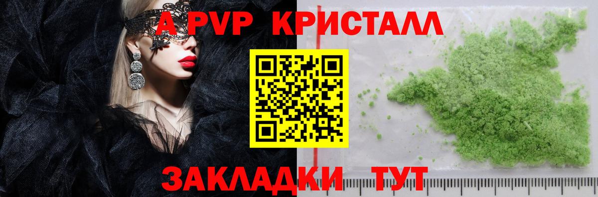 Alpha-PVP VHQ Магадан