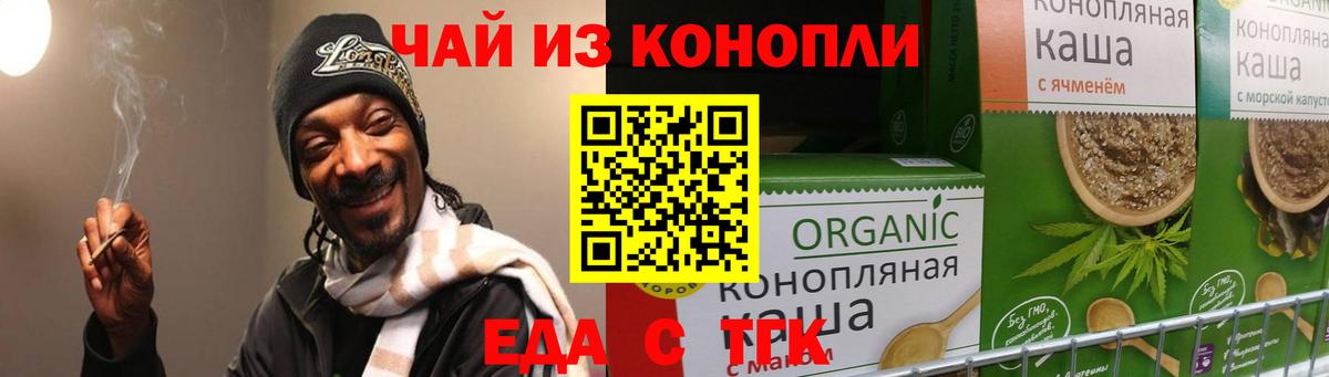 Магадан  Canna-Cookies конопля  Вход с VPN 