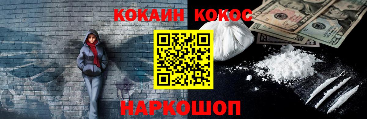Cocaine 99%  Вход с VPN  Магадан 