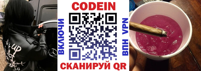 Codein Purple Drank  Магадан 