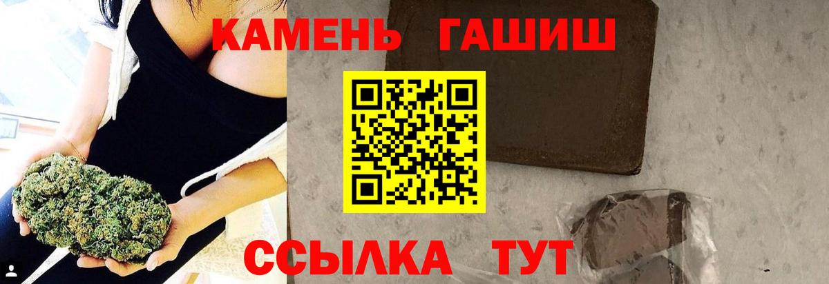 ГАШИШ ice o lator  Вход с VPN  ГАШ  Магадан  ГАШИШ VHQ 