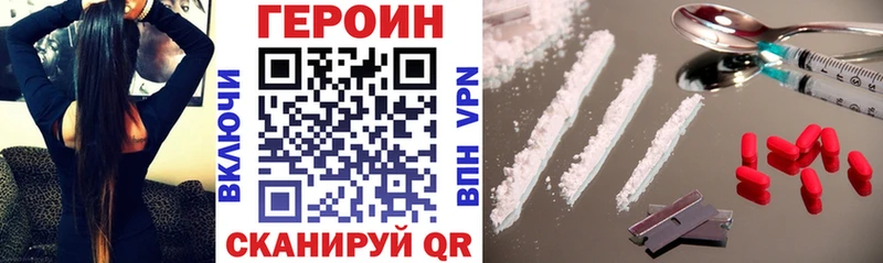 ГЕРОИН белый  Магадан 