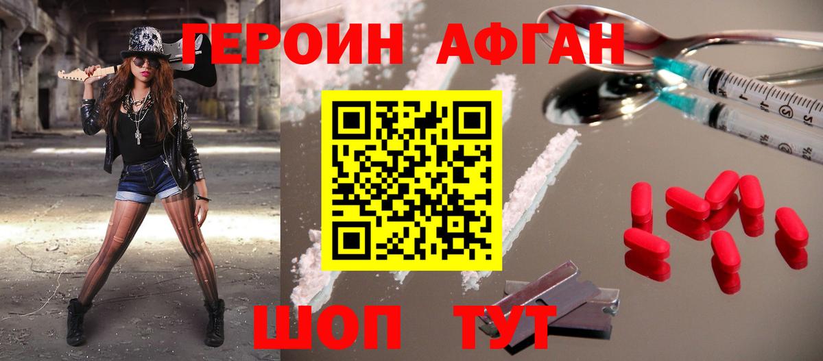 Героин  Вход с VPN  Магадан  Героин гречка 