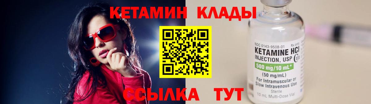 площадка формула  Кетамин ketamine  Вход с VPN  Магадан 