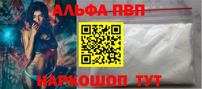 ALPHA PVP Изобильный