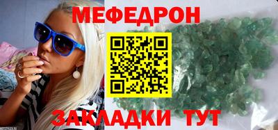 мефедрон мука Ипатово