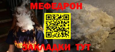 мефедрон мука Ипатово