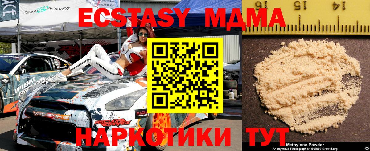 МДМА VHQ  Вход с VPN  Магадан  MDMA VHQ 