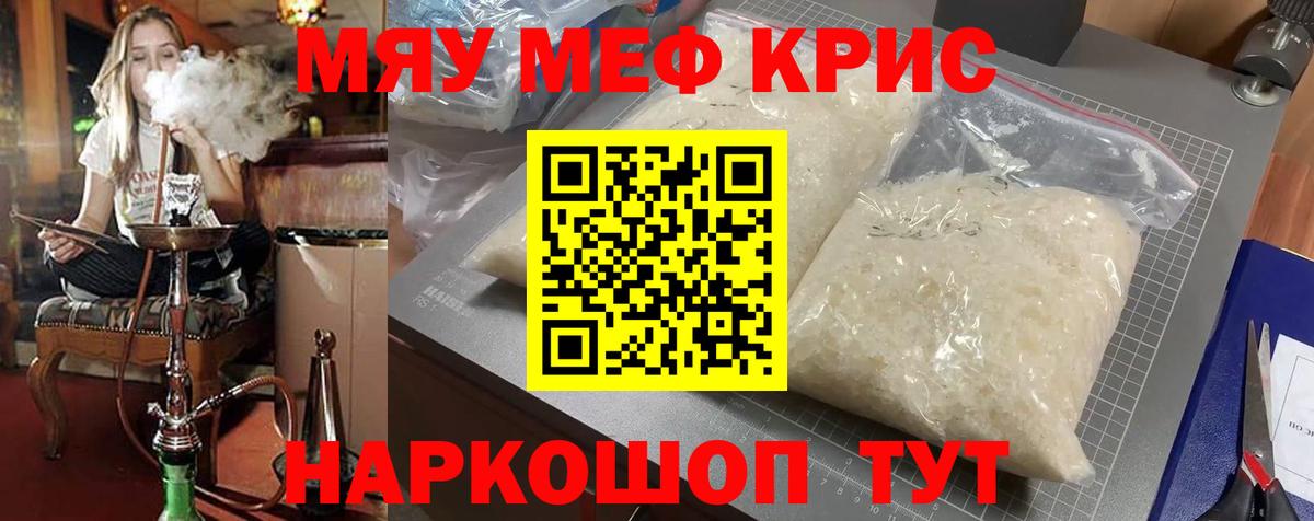 МЯУ-МЯУ 4 MMC  МЕФ  Вход с VPN  Магадан  Меф mephedrone  МЯУ-МЯУ 