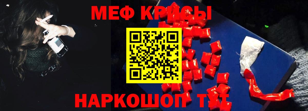 Меф Магадан