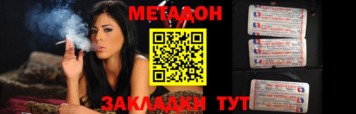 МЕТАДОН VHQ Магадан