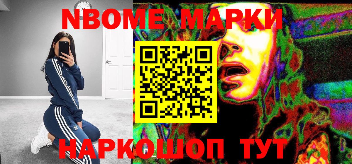 Наркотические марки 1,8мг  Вход с VPN  Магадан 