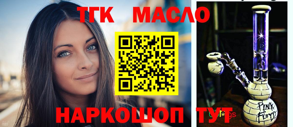 Дистиллят ТГК жижа  ТГК гашишное масло  Вход с VPN  Магадан 